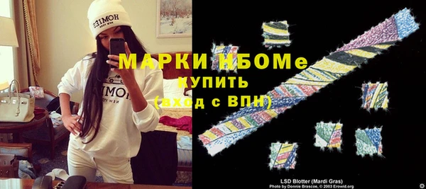 марки nbome Беломорск