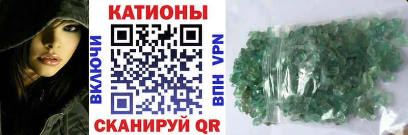 Мефедрон кристаллы Колпашево