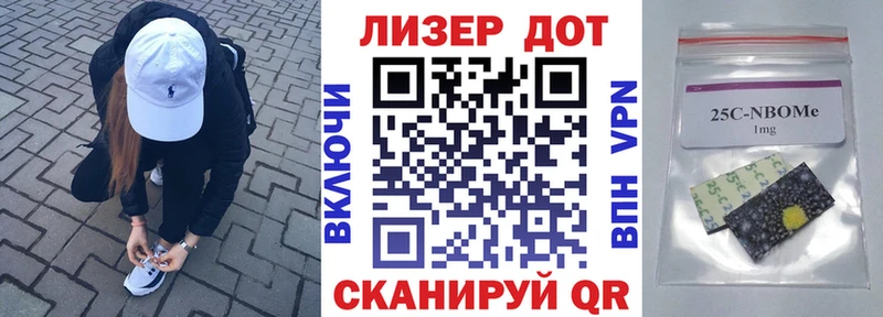 Марки NBOMe 1,8мг  Колпашево 