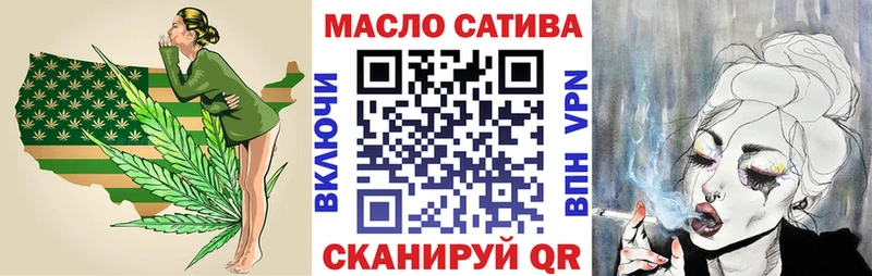 ТГК THC oil  Колпашево 